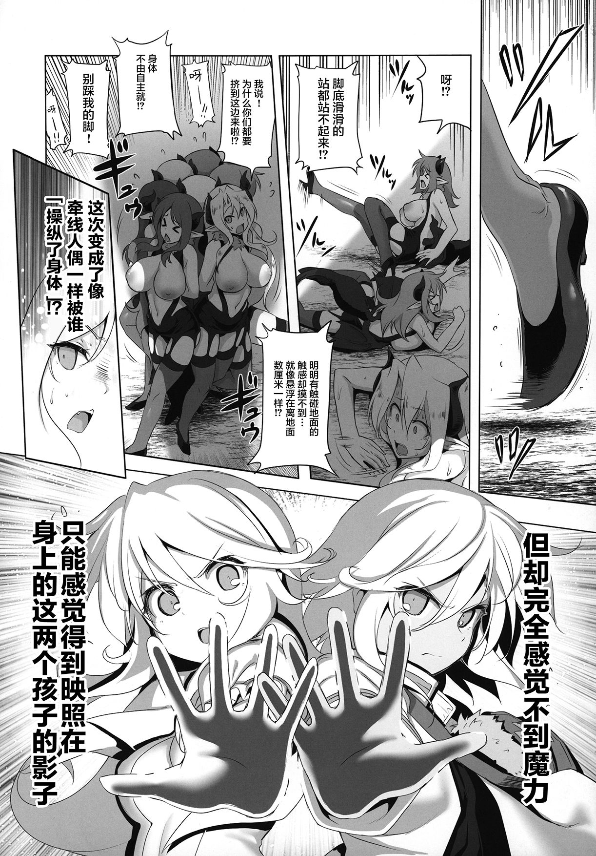 [日本漫画] まことにざんねんですがぼうけんのしょ6はきえてしまいました。 单本,正太控,黑丝丝袜,强奸,巨乳大奶#[33P]-6