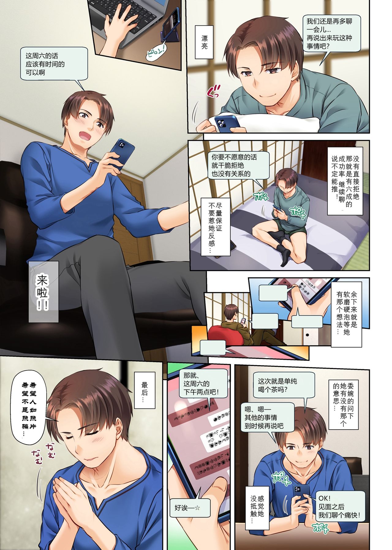 [Manga] Country dating gal is a big tits virgin Single book, black stockings, big breasts#[40P]-15