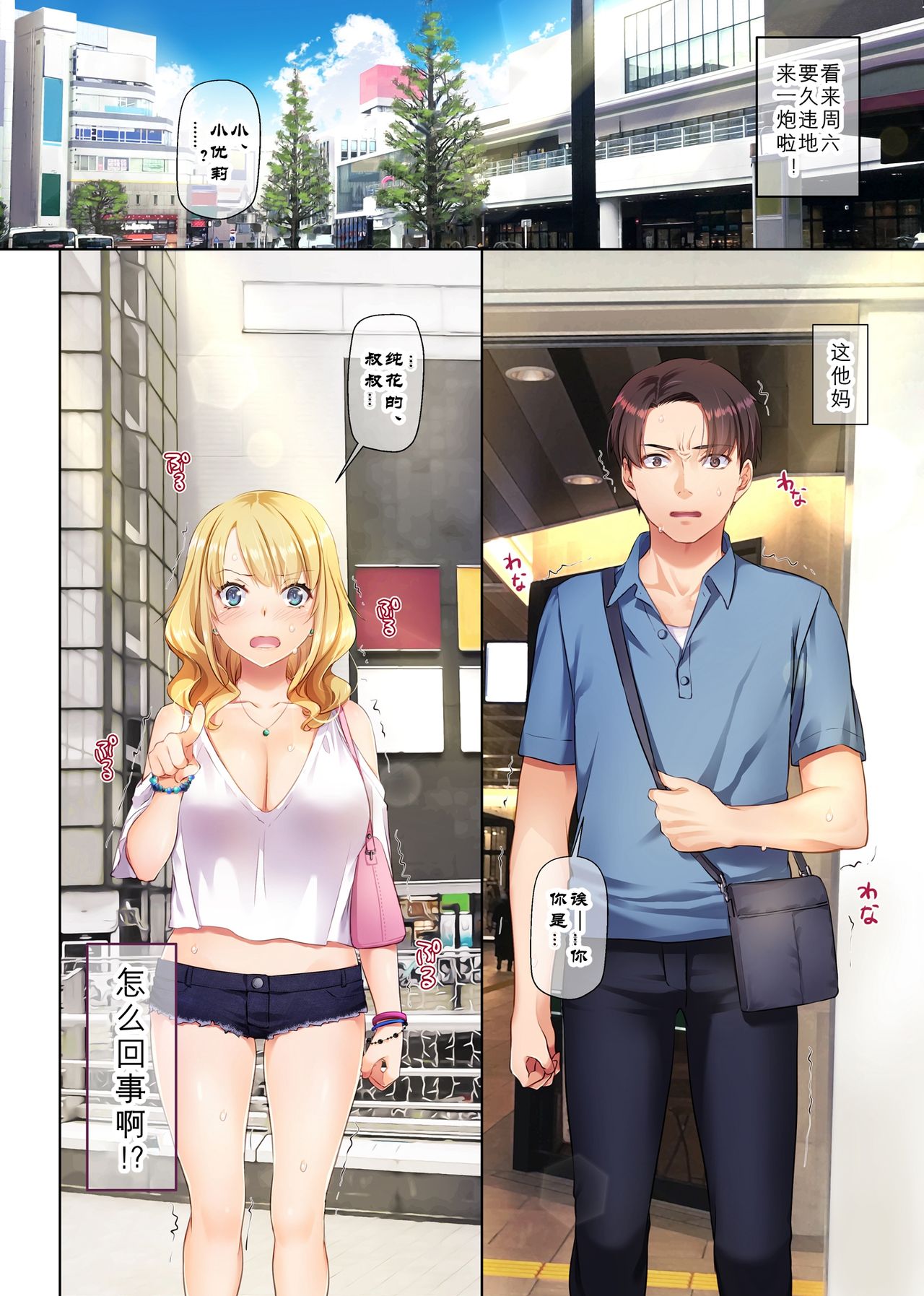 [Manga] Country dating gal is a big tits virgin Single book, black stockings, big breasts#[40P]-16