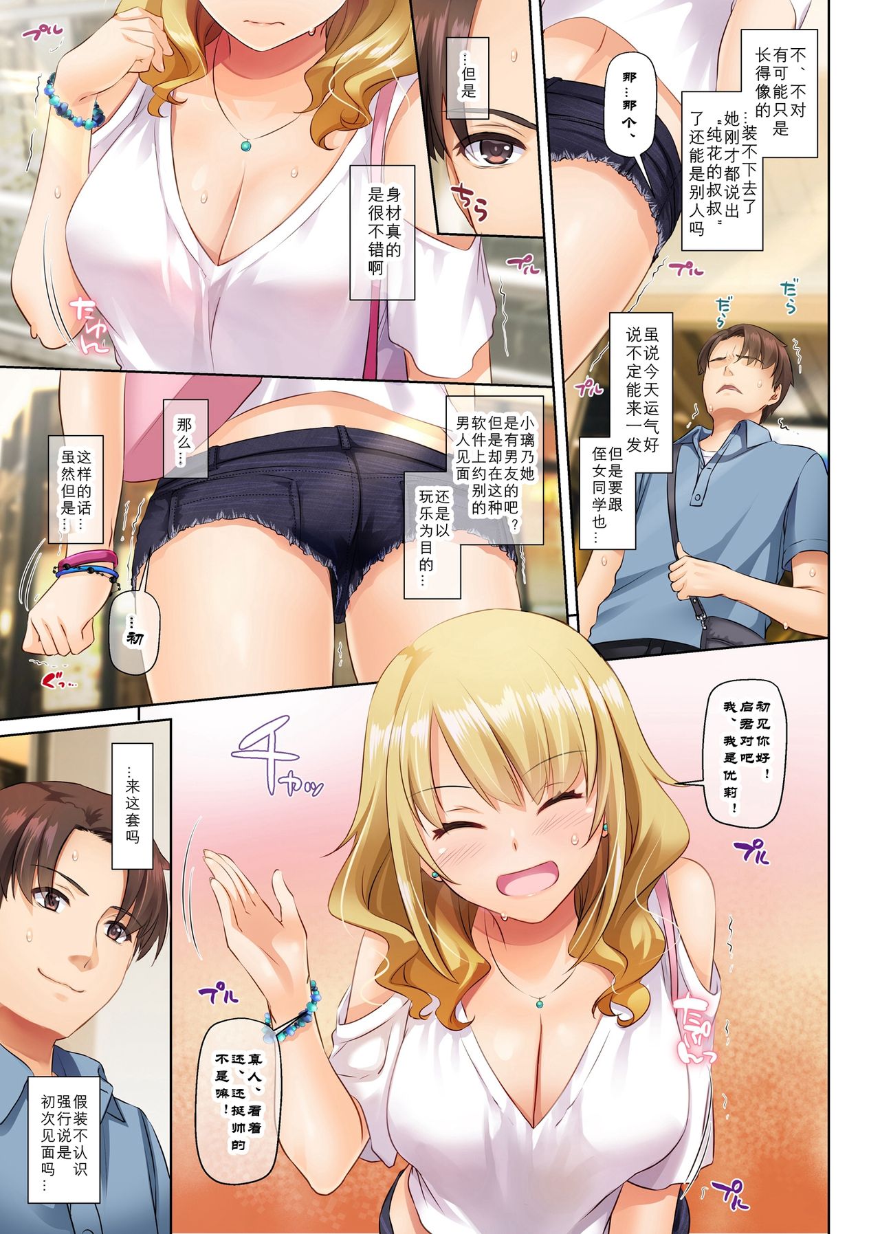 [Manga] Country dating gal is a big tits virgin Single book, black stockings, big breasts#[40P]-17