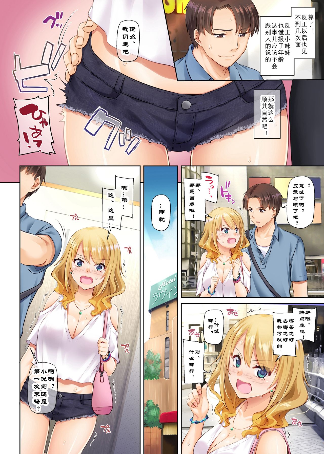[Manga] Country dating gal is a big tits virgin Single book, black stockings, big breasts#[40P]-18