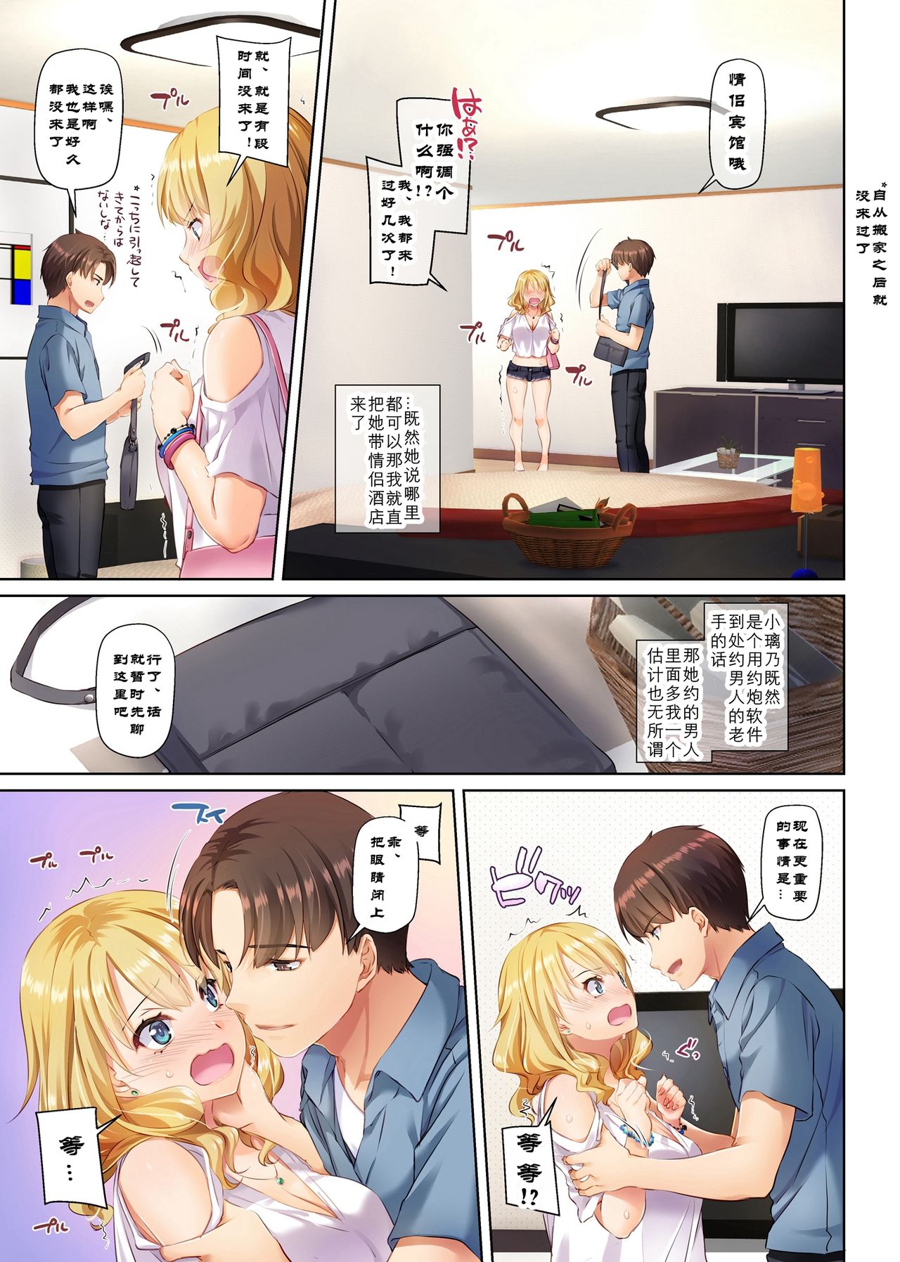 [Manga] Country dating gal is a big tits virgin Single book, black stockings, big breasts#[40P]-19