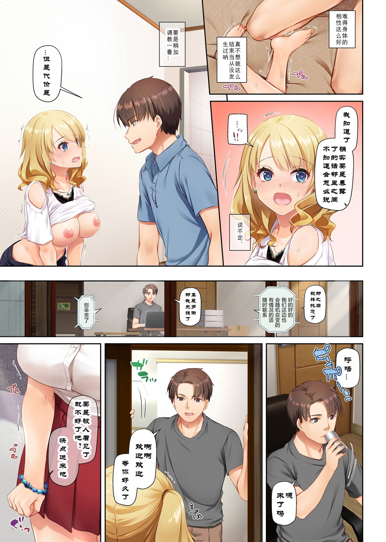 [Manga] Country dating gal is a big tits virgin Single book, black stockings, big breasts#[40P]-31