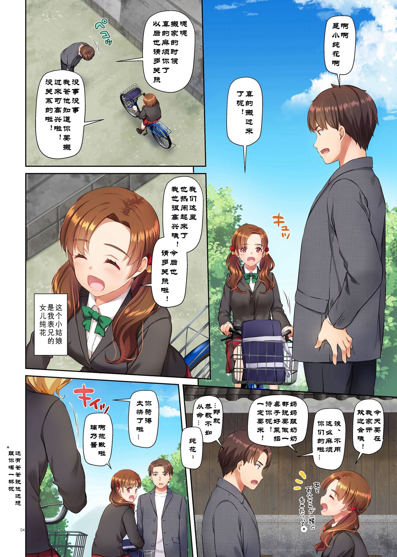 [Manga] Country dating gal is a big tits virgin Single book, black stockings, big breasts#[40P]-4