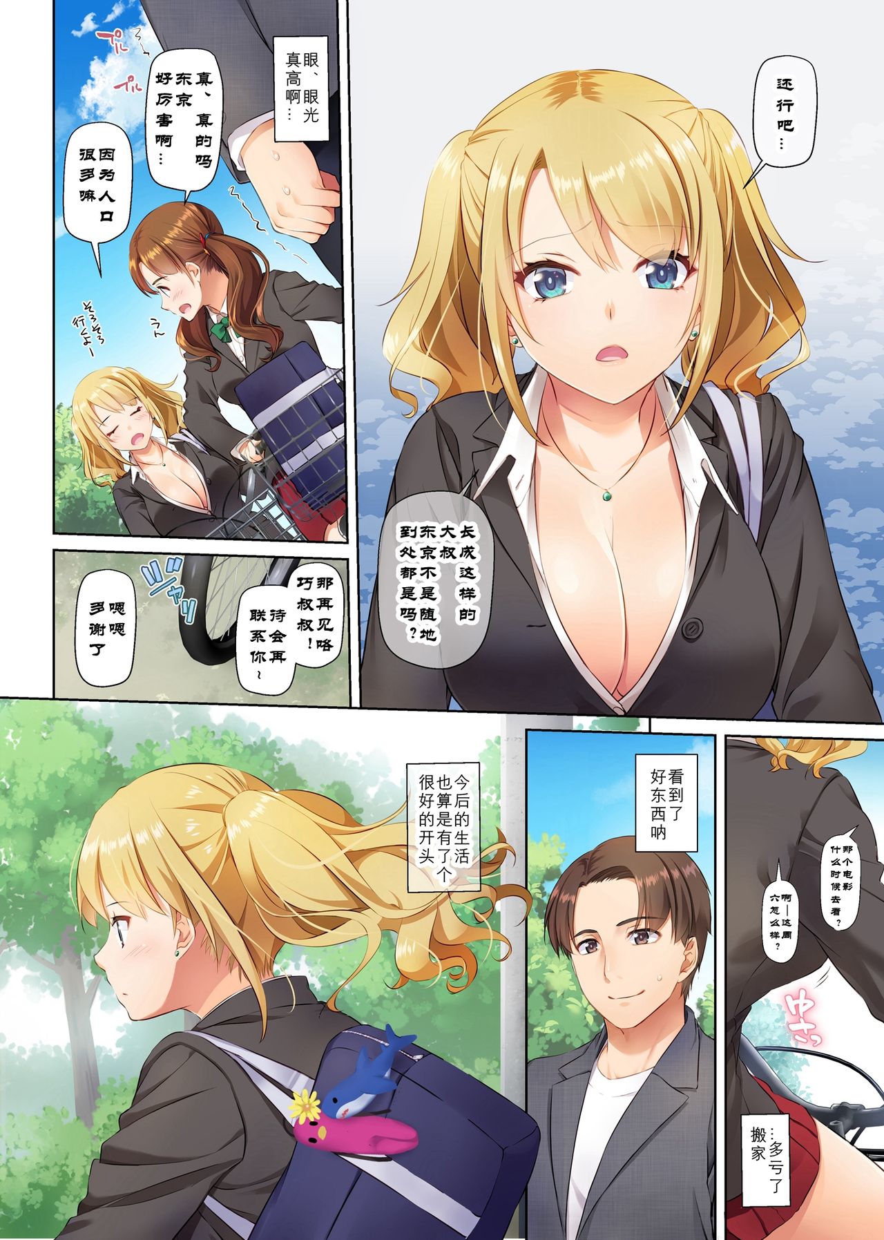 [Manga] Country dating gal is a big tits virgin Single book, black stockings, big breasts#[40P]-6