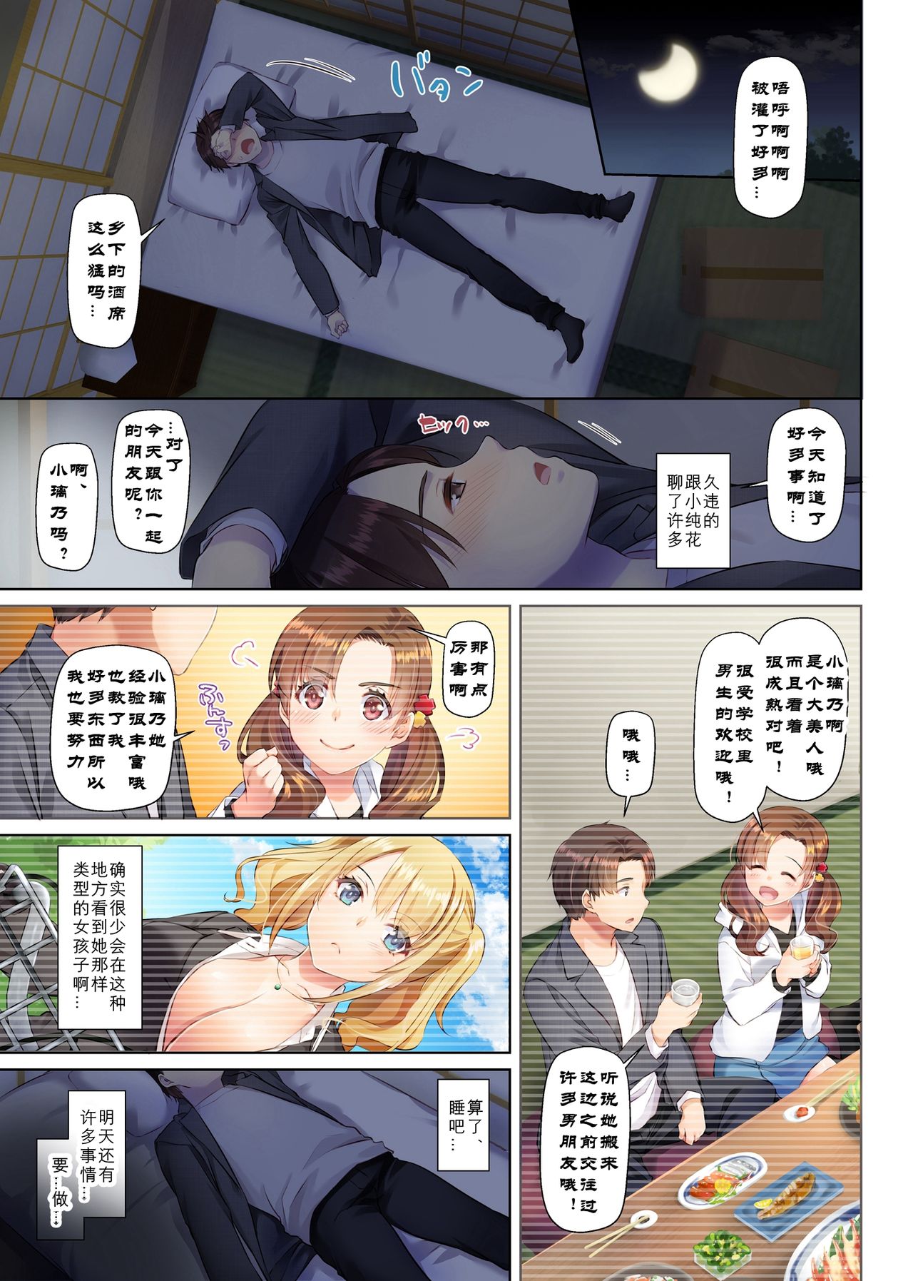 [Manga] Country dating gal is a big tits virgin Single book, black stockings, big breasts#[40P]-7