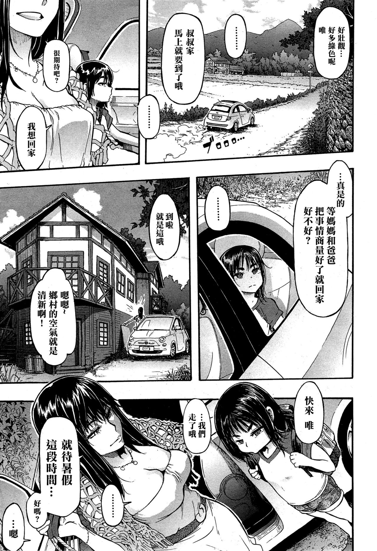 [Manga] Pure Love Irregulars Single book, orgasm, loli#[31P]-1