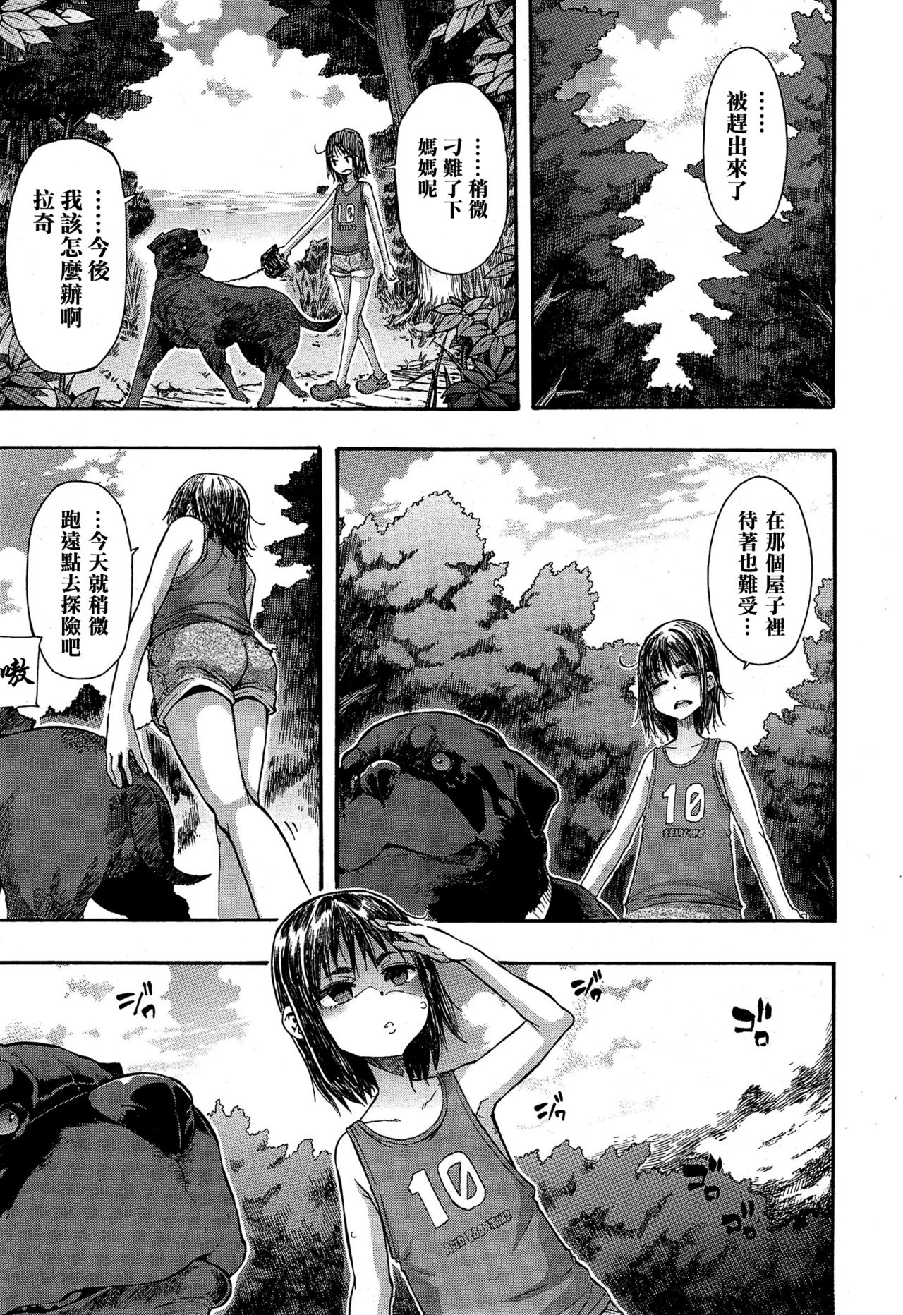 [Manga] Pure Love Irregulars Single book, orgasm, loli#[31P]-12