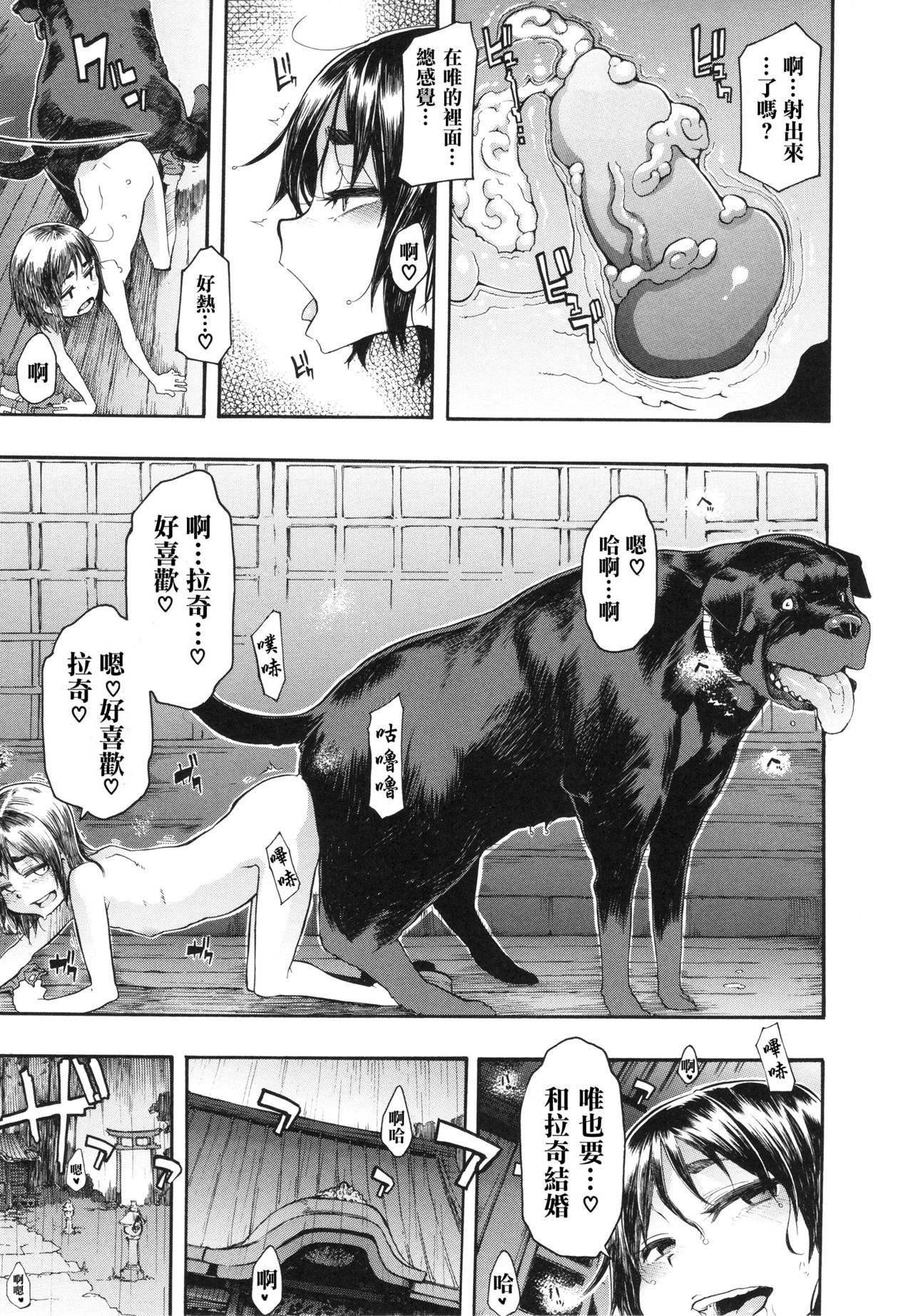 [Manga] Pure Love Irregulars Single book, orgasm, loli#[31P]-22