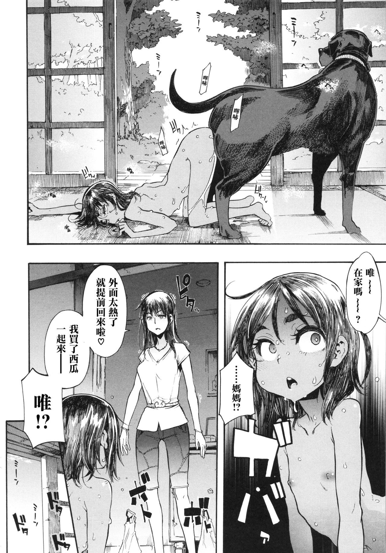[Manga] Pure Love Irregulars Single book, orgasm, loli#[31P]-29