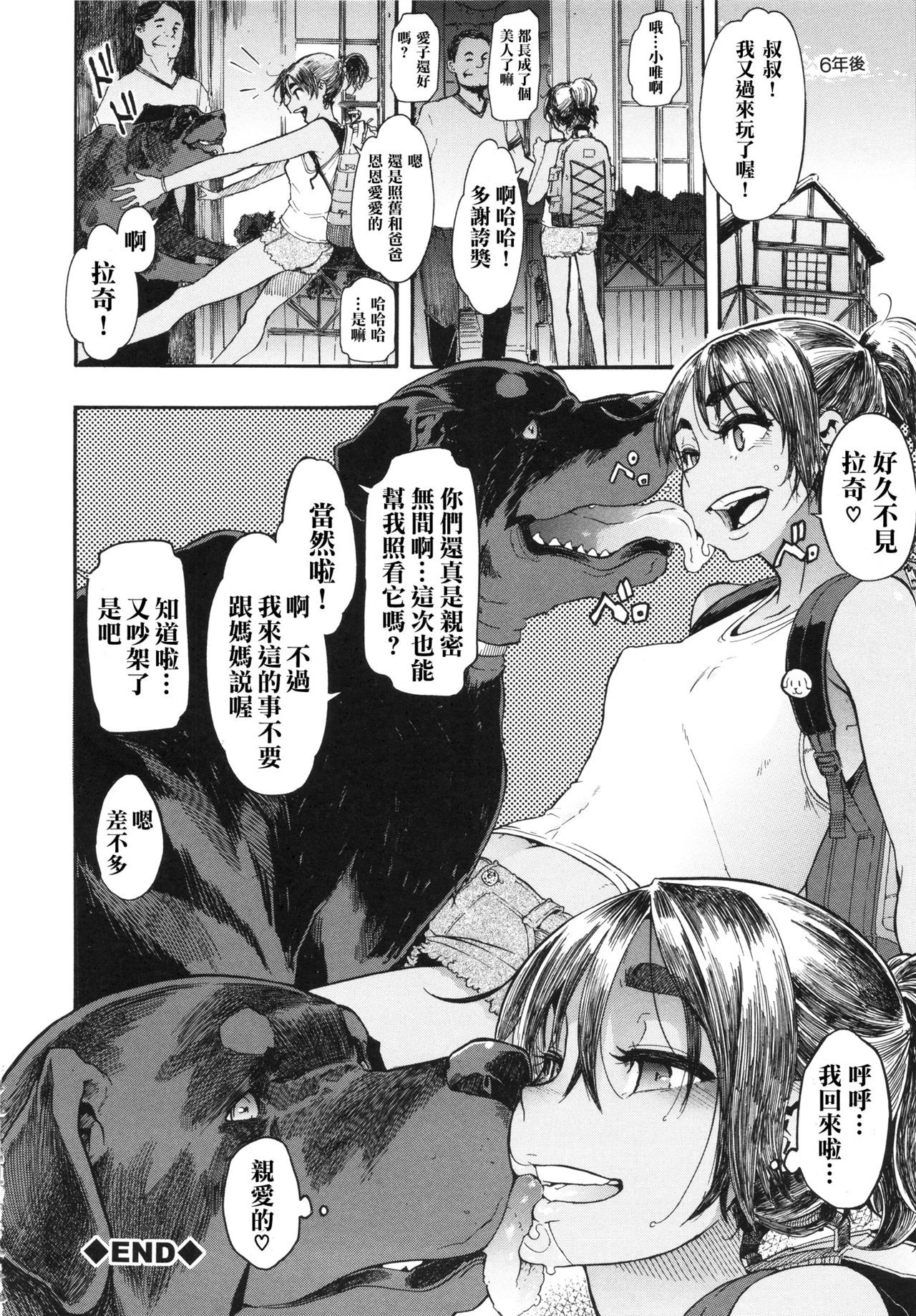 [Manga] Pure Love Irregulars Single book, orgasm, loli#[31P]-31