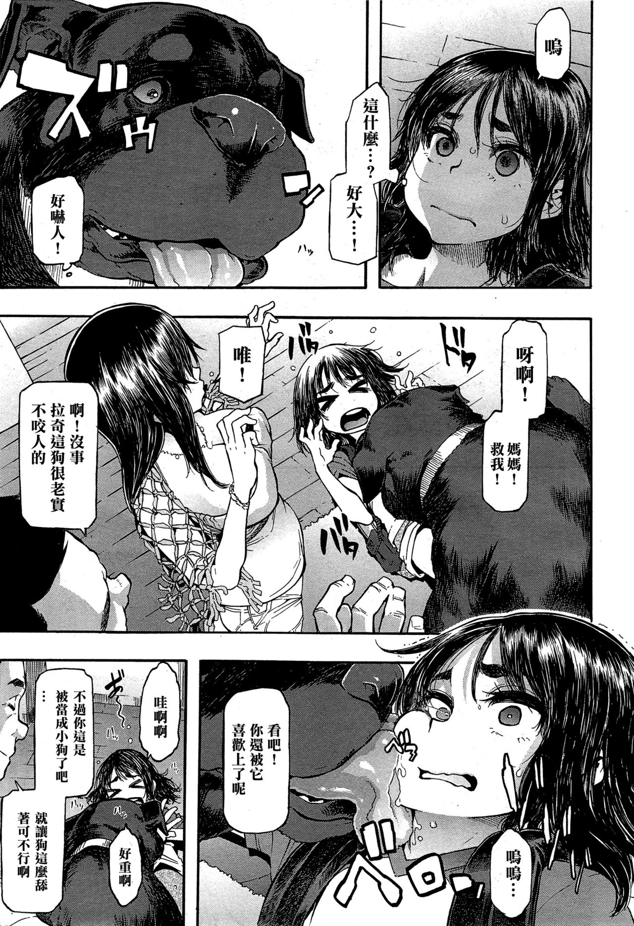 [Manga] Pure Love Irregulars Single book, orgasm, loli#[31P]-4