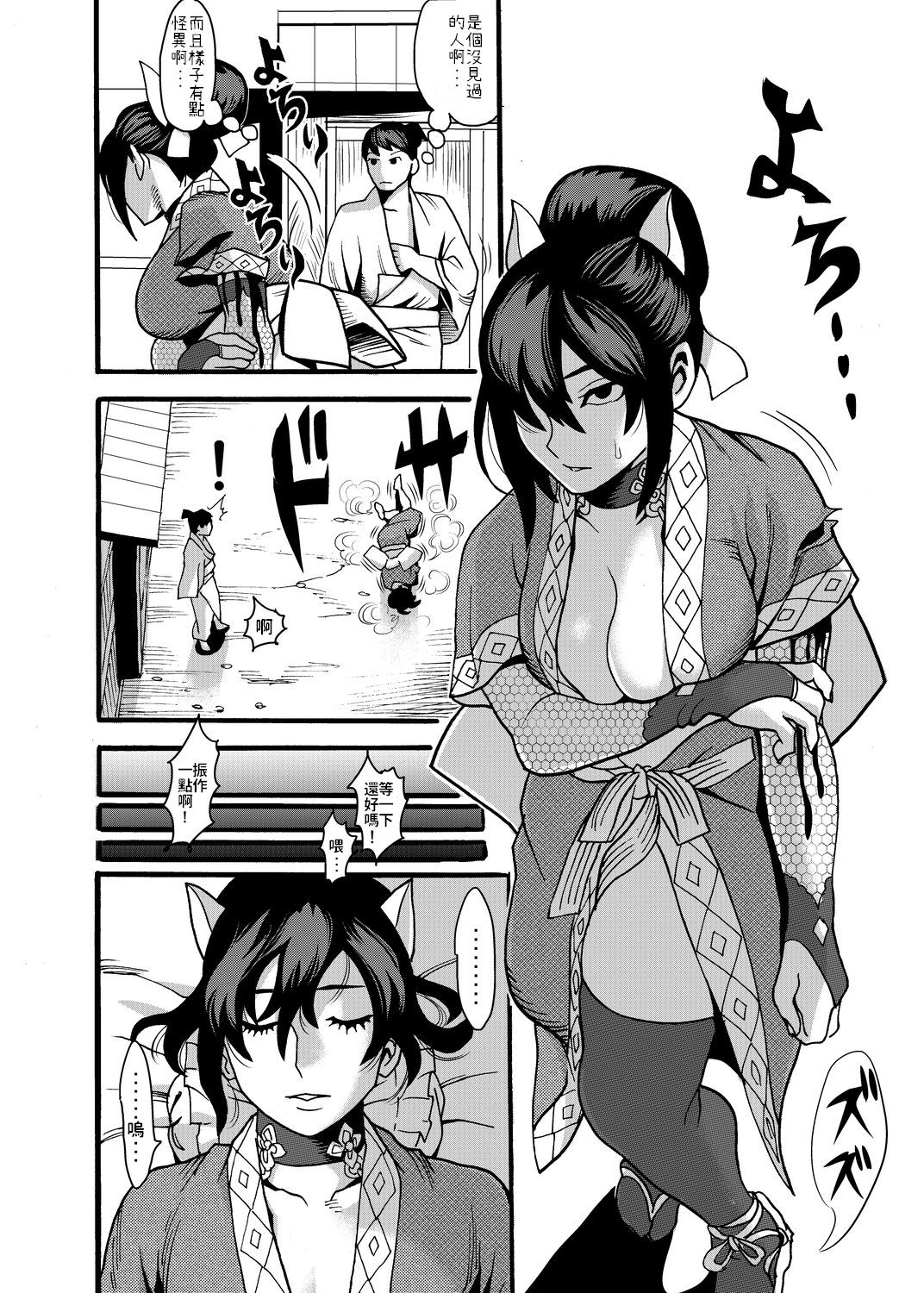 [日本漫画] 迷い猫～くのいちナガレ忍法帖 单本,黑丝丝袜,巨乳大奶#[23P]-3