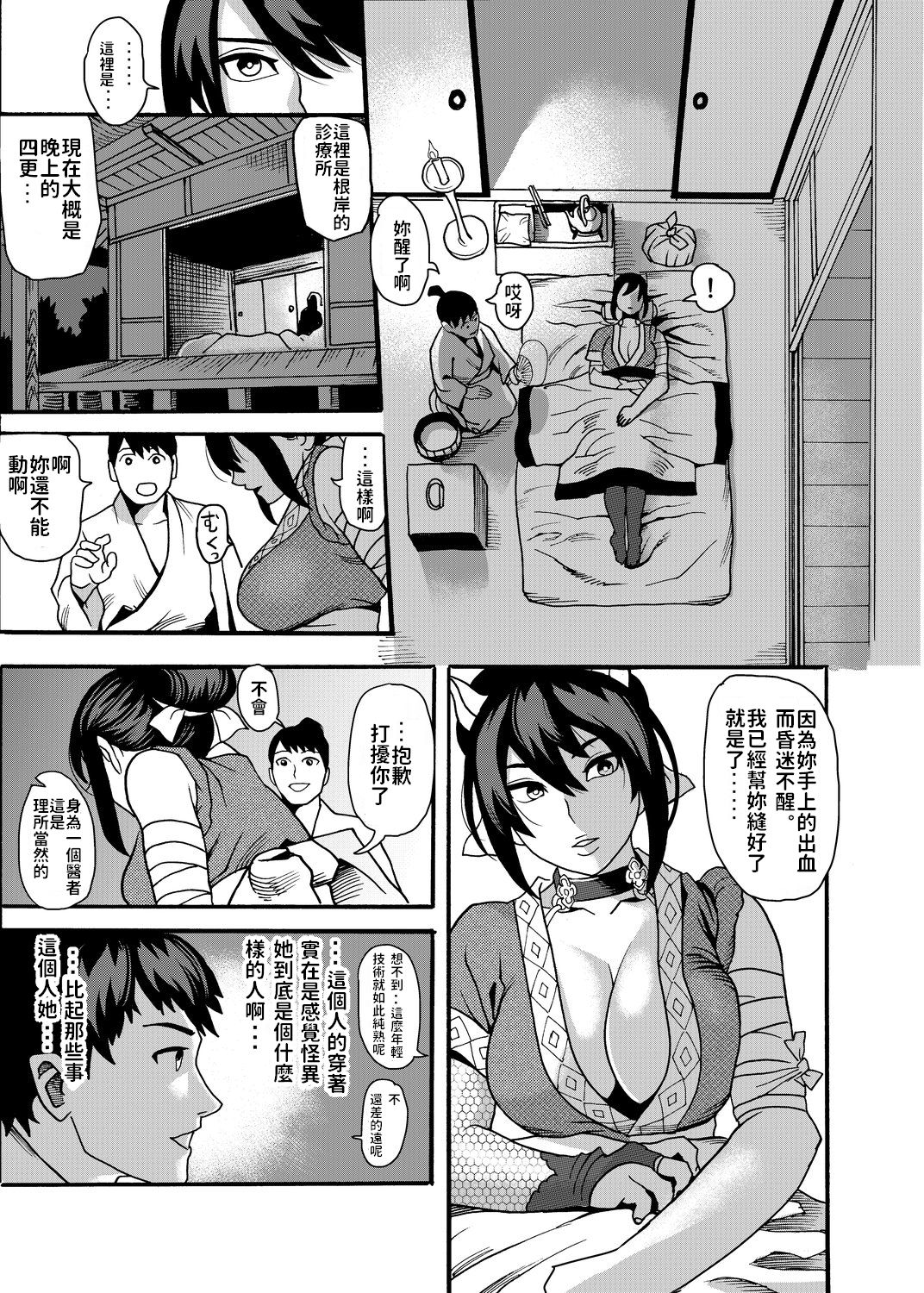 [日本漫画] 迷い猫～くのいちナガレ忍法帖 单本,黑丝丝袜,巨乳大奶#[23P]-4