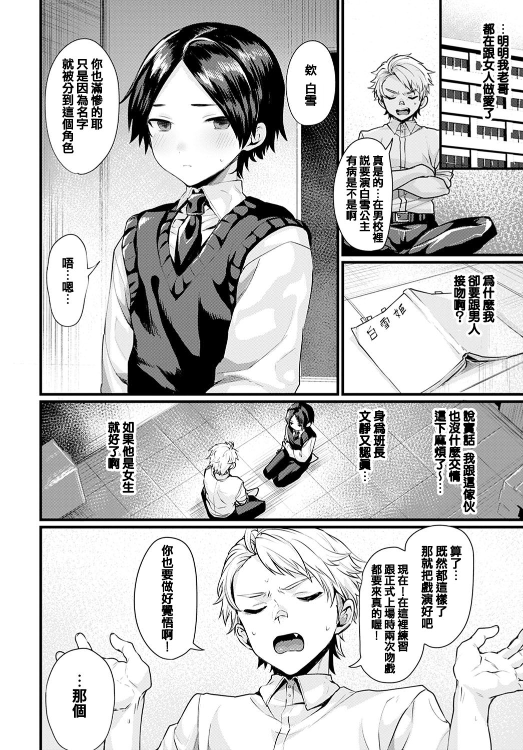 [日本漫画] 白雪の魔法 单本,巨乳大奶#[20P]-2