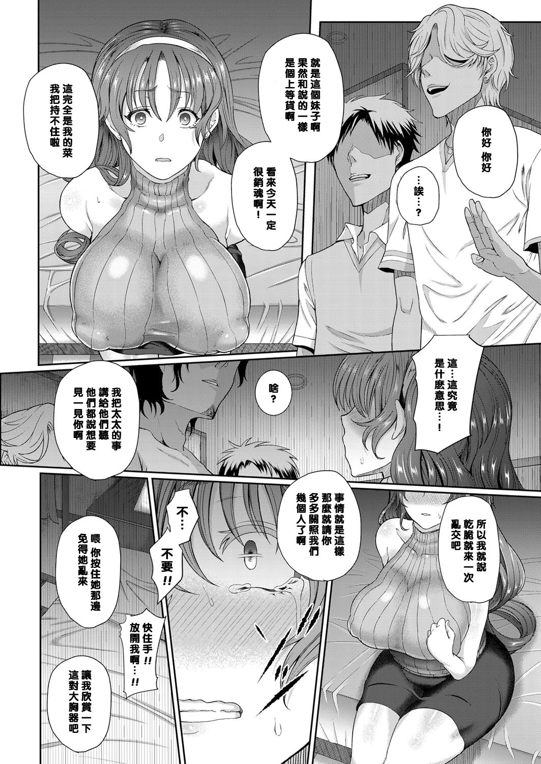 [Manga] Yogoreta Hitzuma Single book, orgasm, big tits#[20P]-10