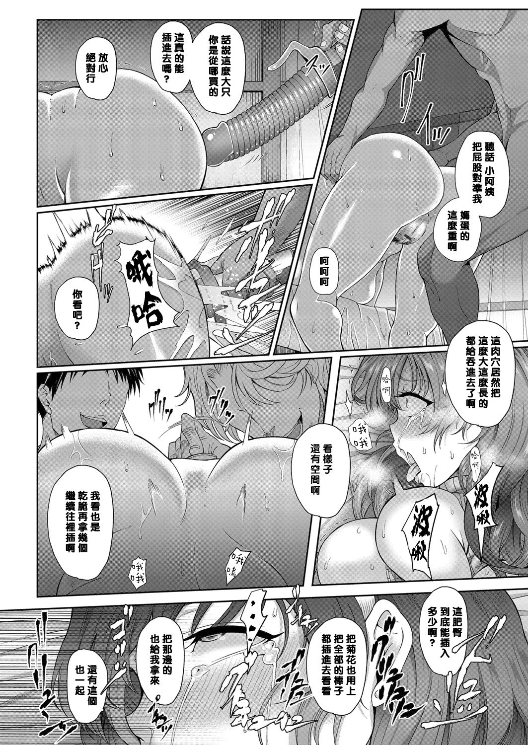 [Manga] Yogoreta Hitzuma Single book, orgasm, big tits#[20P]-14