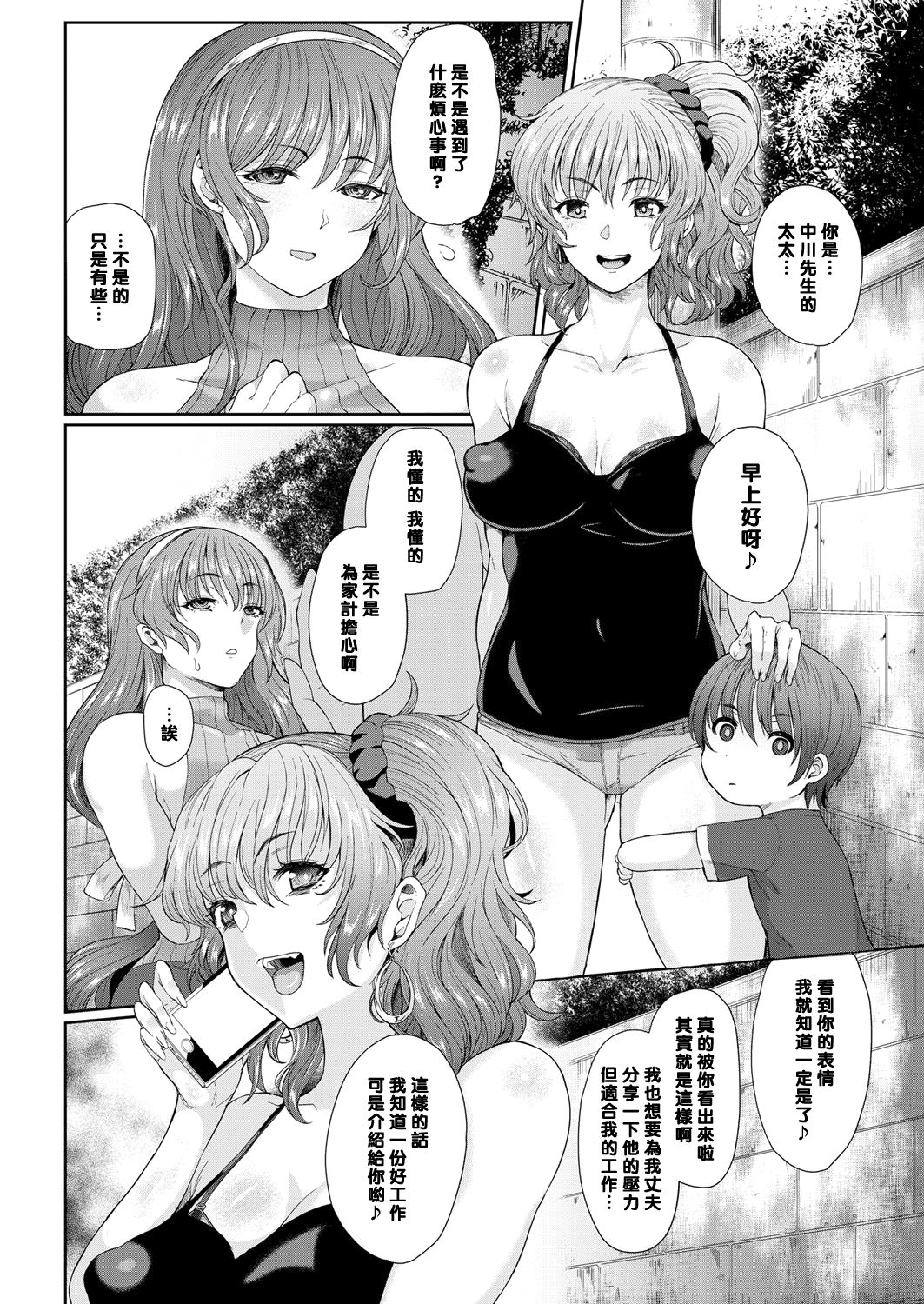 [Manga] Yogoreta Hitzuma Single book, orgasm, big tits#[20P]-2