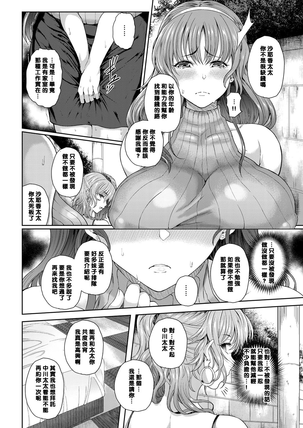 [Manga] Yogoreta Hitzuma Single book, orgasm, big tits#[20P]-6