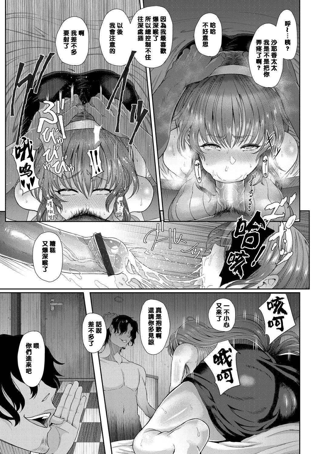 [Manga] Yogoreta Hitzuma Single book, orgasm, big tits#[20P]-9