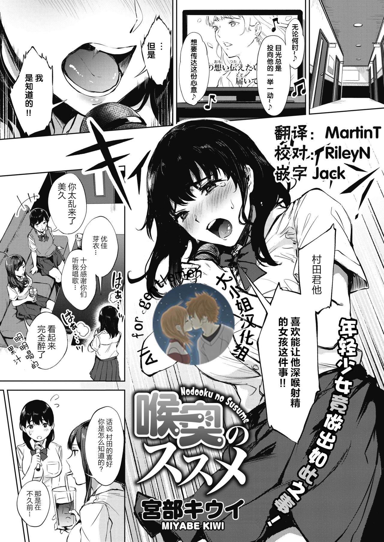 [Manga] Deep throat recommendation Single book, female student, big breasts#[26P]-1