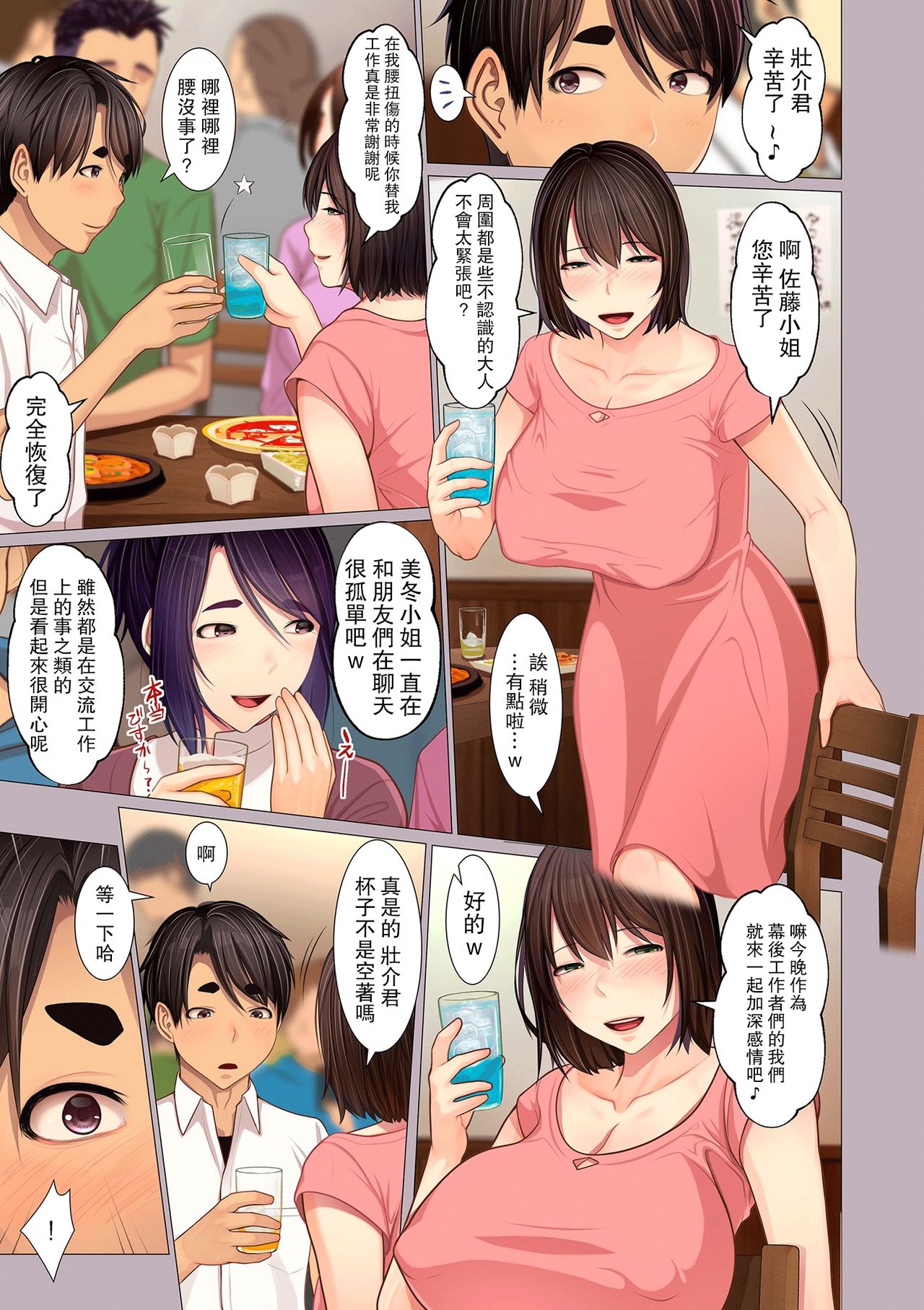 [Manga] My aunt's armpits, legs, etc. Single book, big tits, inappropriate#[22P]-3