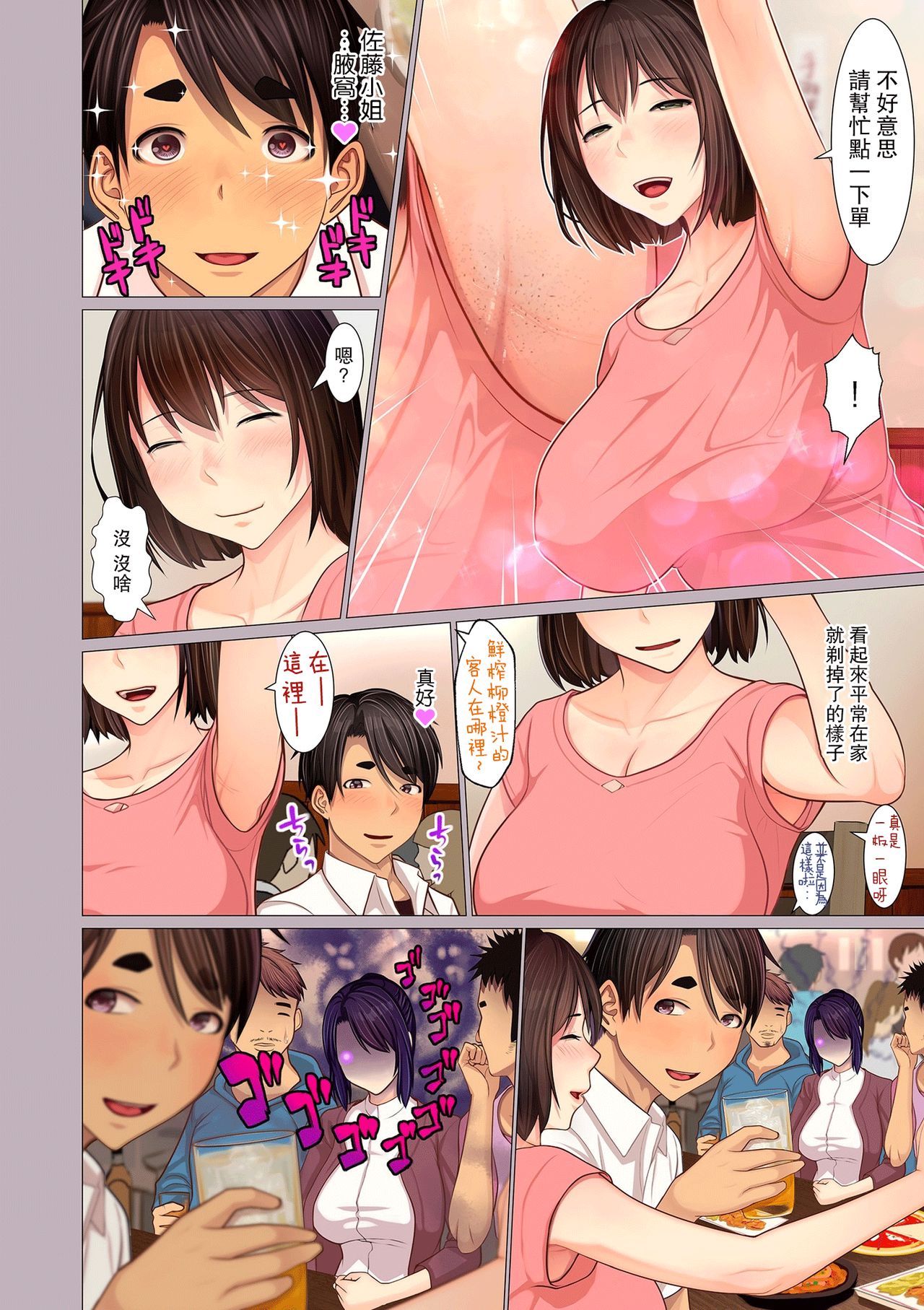 [Manga] My aunt's armpits, legs, etc. Single book, big tits, inappropriate#[22P]-4