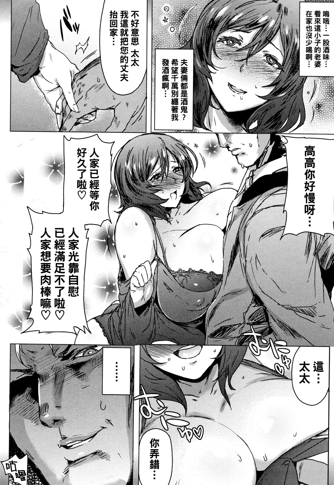 [Manga] Drunk, plump new wife Single book, mature woman, big breasts, NTR#[20P]-2