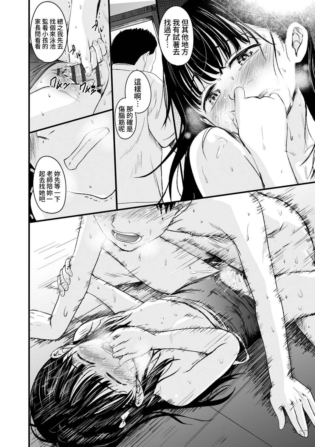[日本漫画] 夏の終わりに 单本,萝莉#[25P]-19