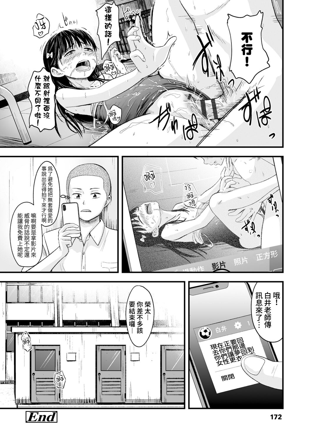 [日本漫画] 夏の終わりに 单本,萝莉#[25P]-25