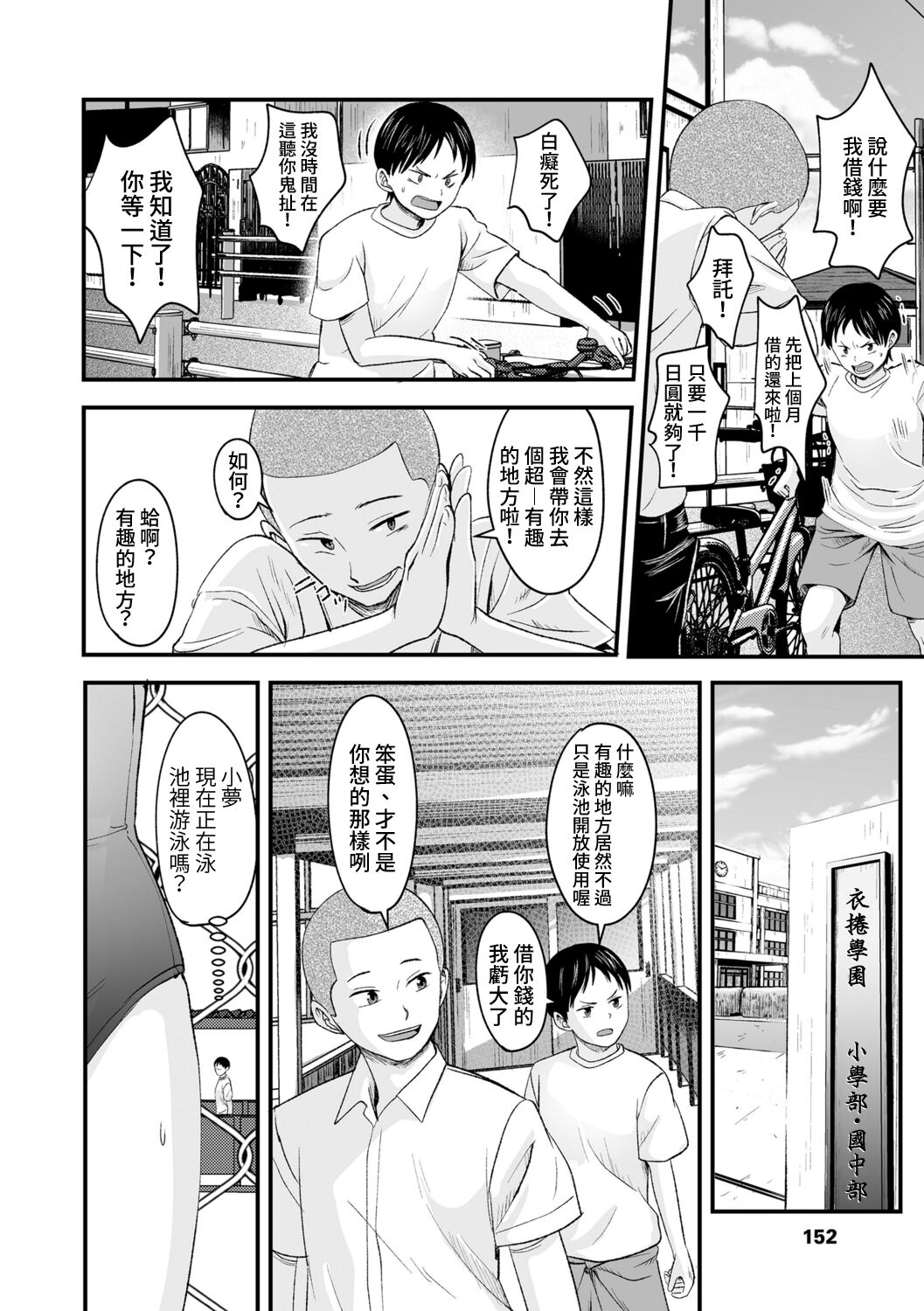 [日本漫画] 夏の終わりに 单本,萝莉#[25P]-5