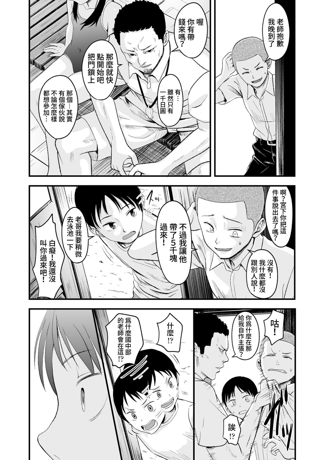 [日本漫画] 夏の終わりに 单本,萝莉#[25P]-7
