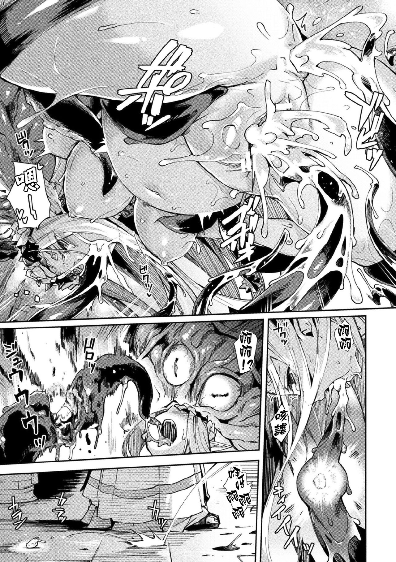 [日本漫画] 黒獣II ～淫欲に染まる背徳の都、再び～ THE COMIC 8話 单本,妖精#[23P]-22