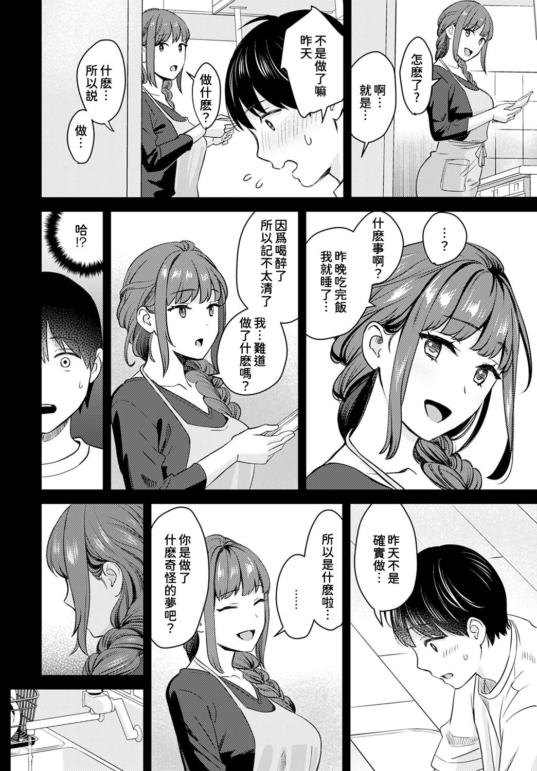 [日本漫画] お仕掛け義姉 单本,御姐女王,黑丝丝袜,不伦,巨乳大奶#[25P]-13