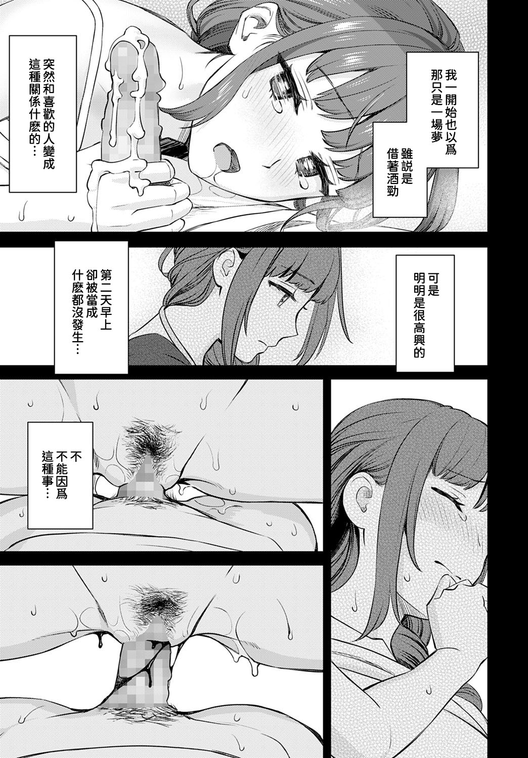 [日本漫画] お仕掛け義姉 单本,御姐女王,黑丝丝袜,不伦,巨乳大奶#[25P]-14