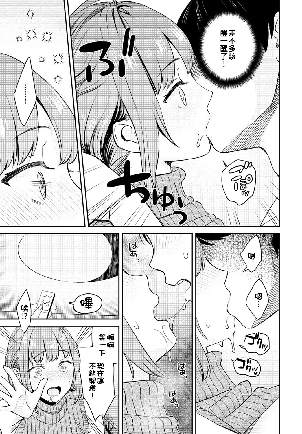 [日本漫画] お仕掛け義姉 单本,御姐女王,黑丝丝袜,不伦,巨乳大奶#[25P]-16