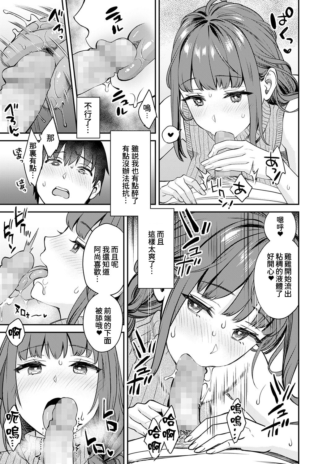 [日本漫画] お仕掛け義姉 单本,御姐女王,黑丝丝袜,不伦,巨乳大奶#[25P]-8