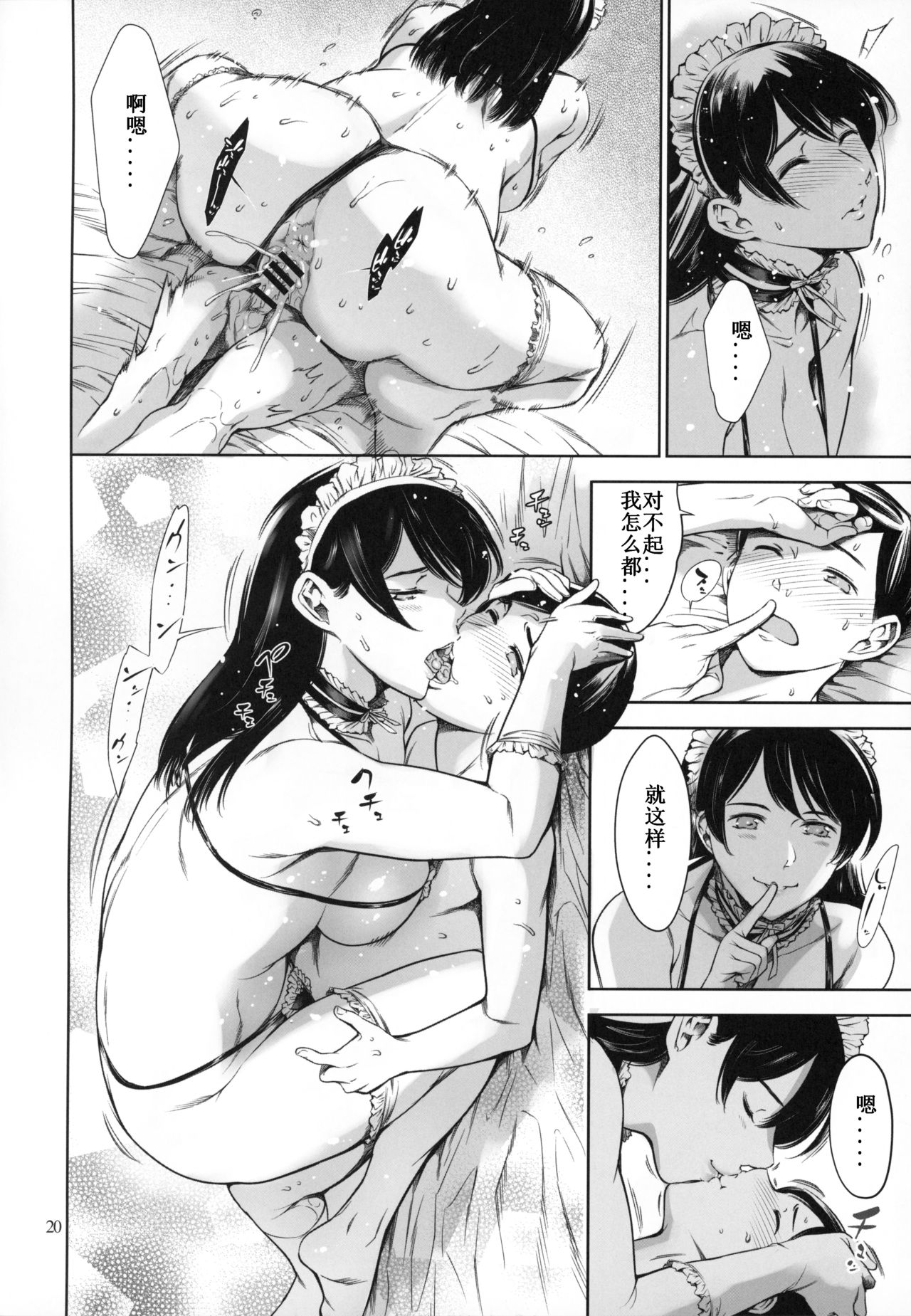 [日本漫画] ウチのメイド 单本,肛门,黑丝丝袜,女仆,巨乳大奶#[34P]-19