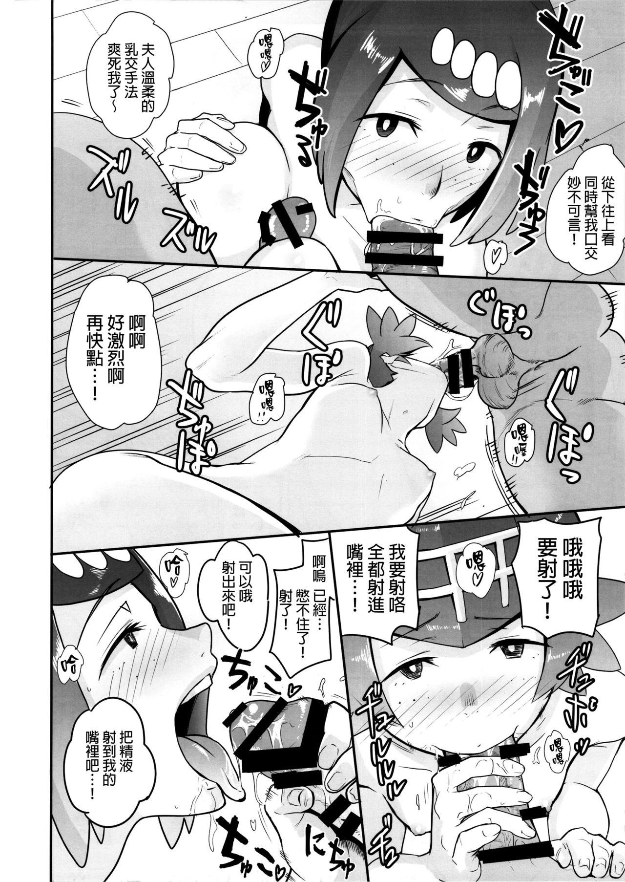 [日本漫画] アローラの夜のすがた 单本,肛门,萝莉,巨乳大奶#[28P]-11