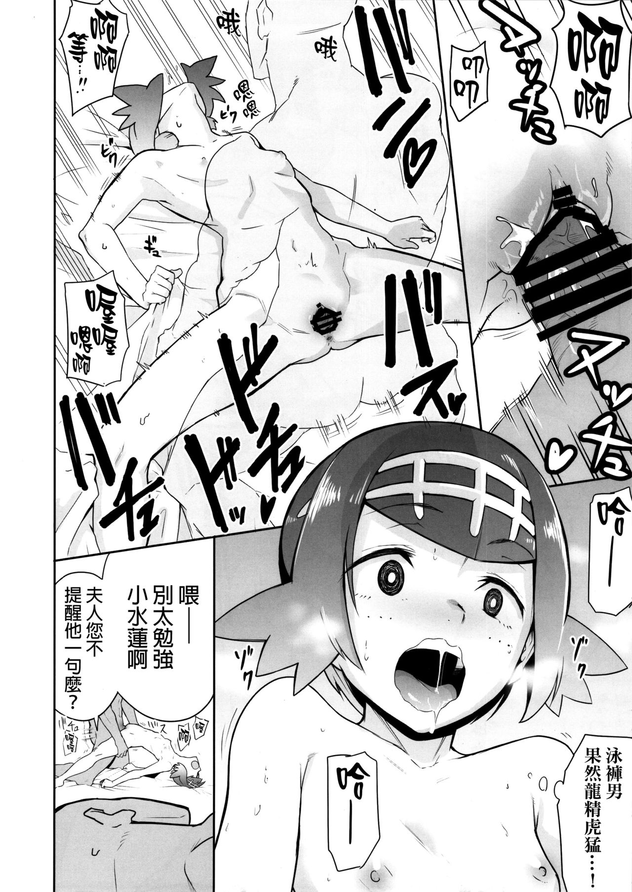 [日本漫画] アローラの夜のすがた 单本,肛门,萝莉,巨乳大奶#[28P]-17