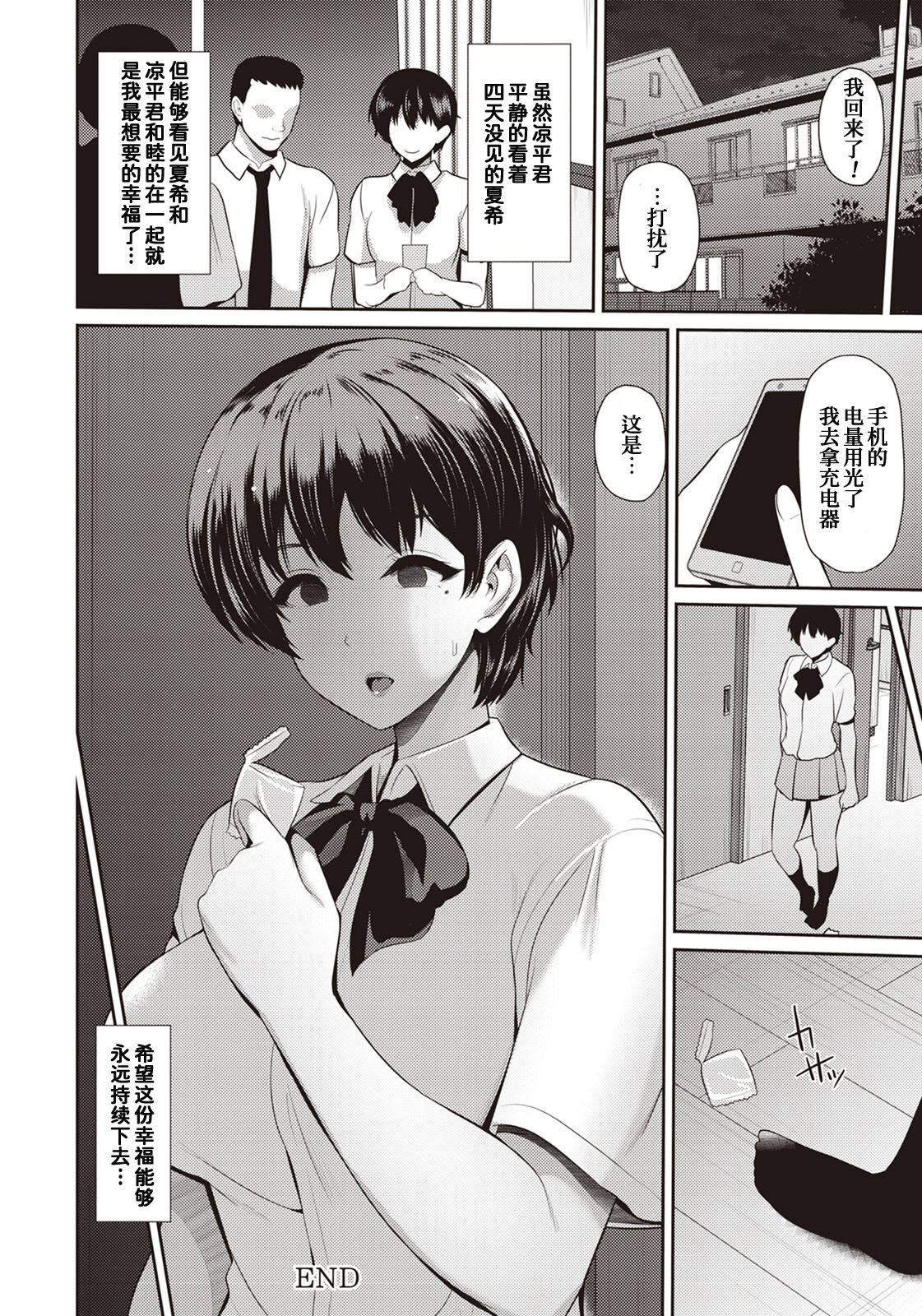 [日本漫画] 母娘と性愛 ～梗花さんと～ 单本,熟女人妻,巨乳大奶#[21P]-21