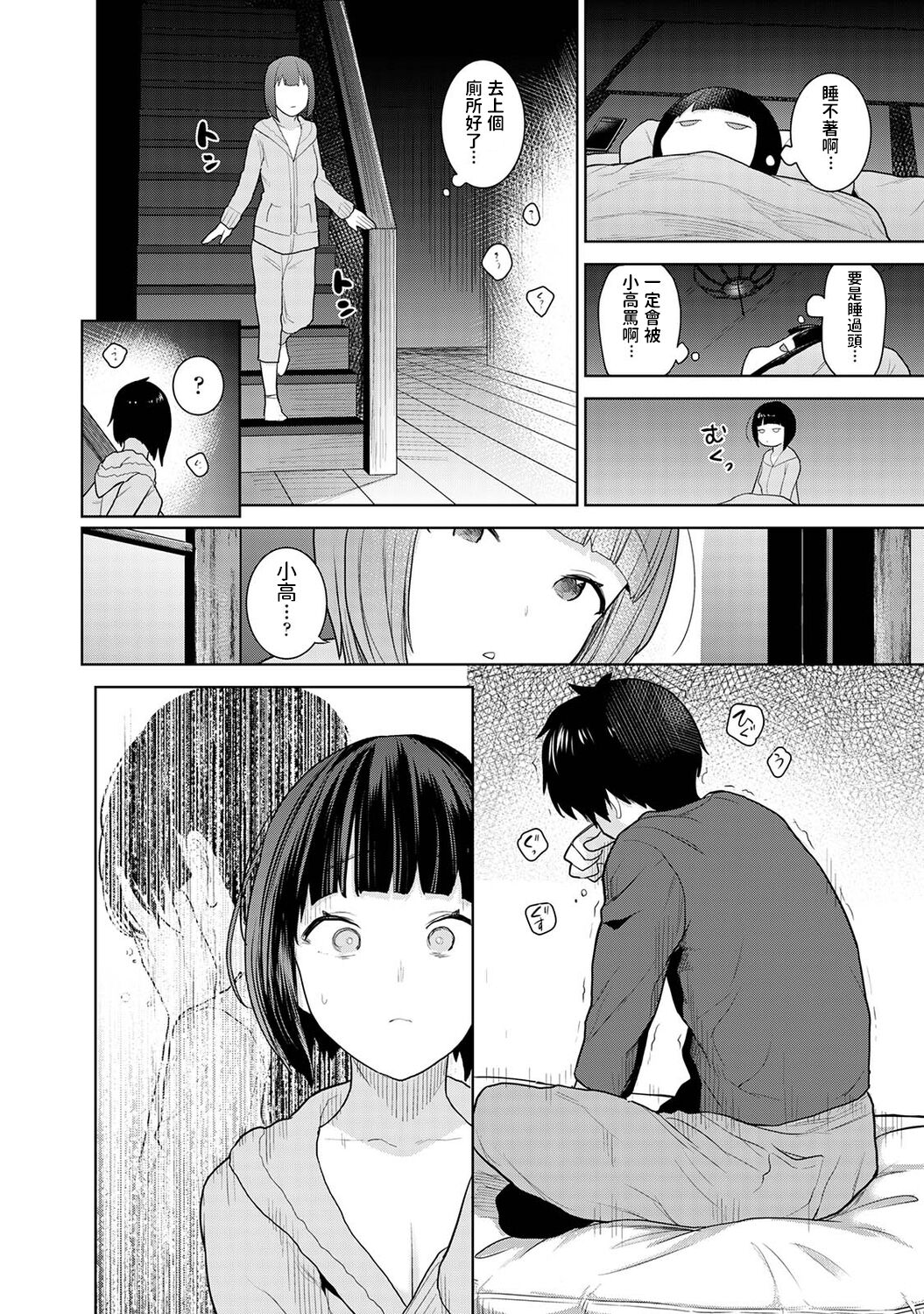 [日本漫画] 今日から家族、そして恋人 单本,高潮潮吹#[37P]-15