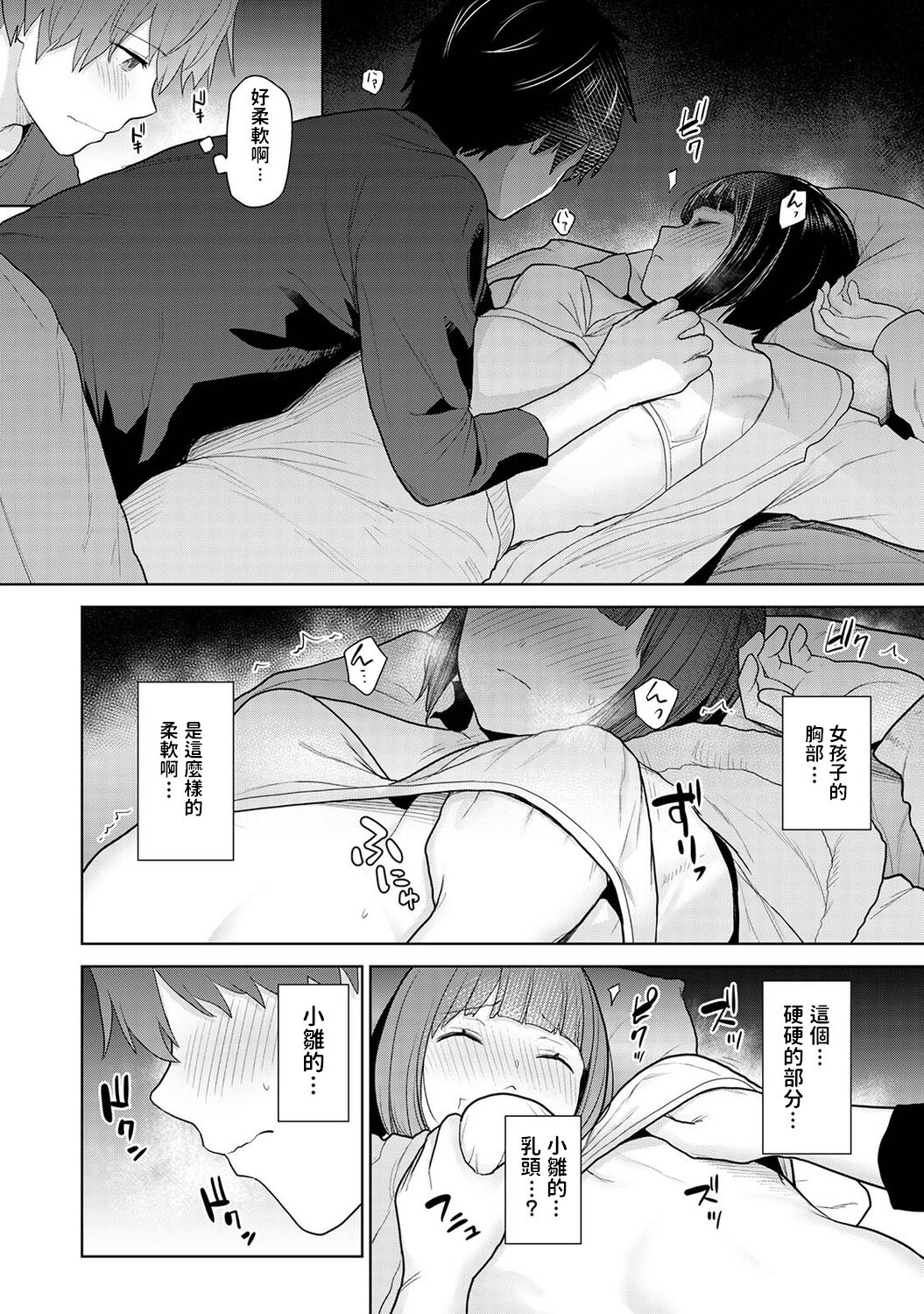 [日本漫画] 今日から家族、そして恋人 单本,高潮潮吹#[37P]-19
