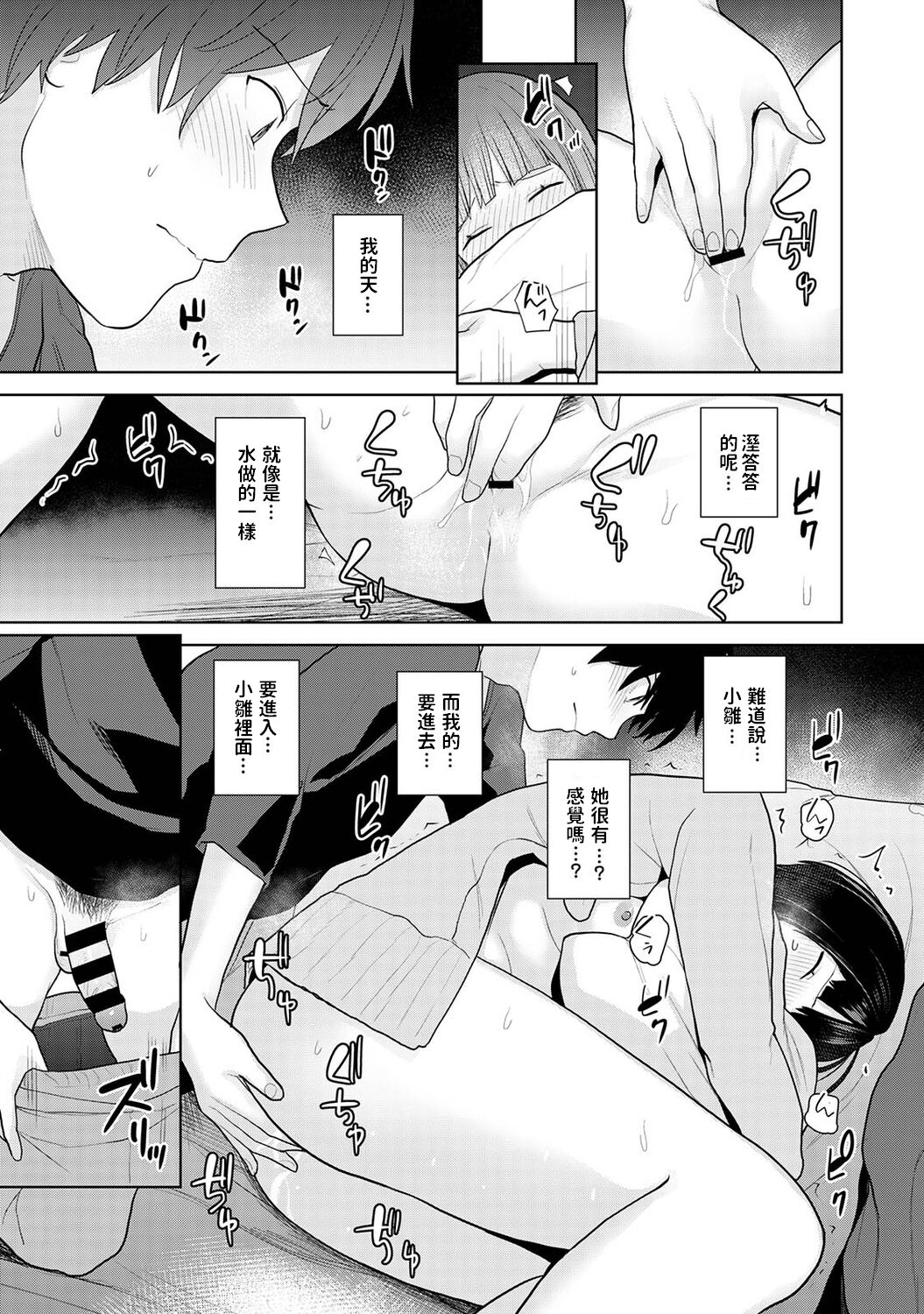[日本漫画] 今日から家族、そして恋人 单本,高潮潮吹#[37P]-24