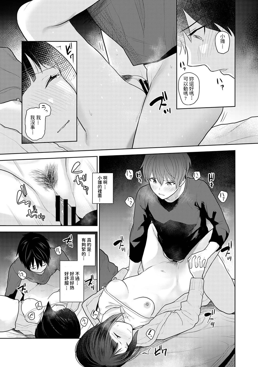 [日本漫画] 今日から家族、そして恋人 单本,高潮潮吹#[37P]-28