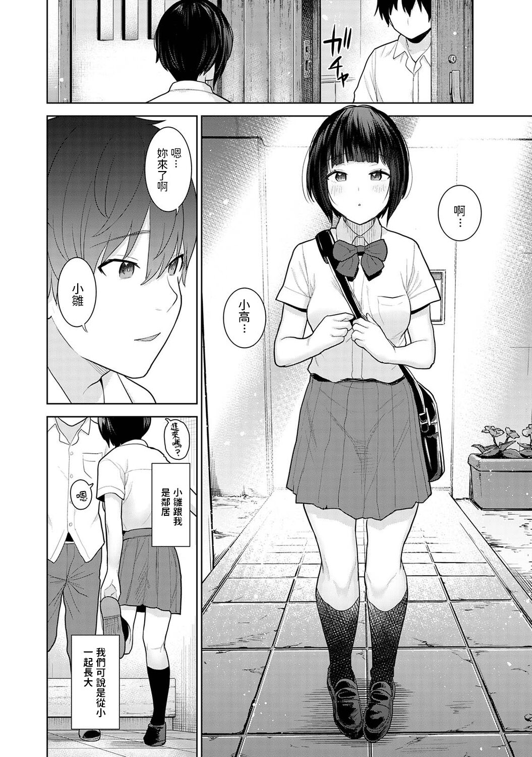 [日本漫画] 今日から家族、そして恋人 单本,高潮潮吹#[37P]-5
