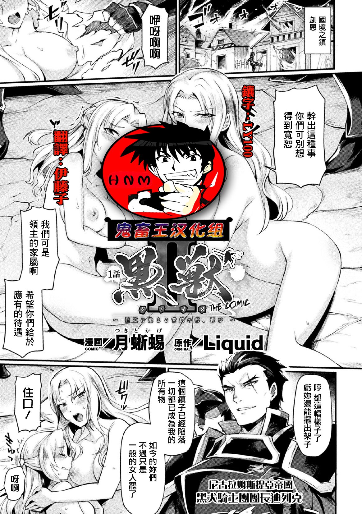[Manga] Black Beast 2 - The City of Immorality Is Die into Lust, Again - THE COMIC Episode 1 Single book, big breasts#[23P]-1