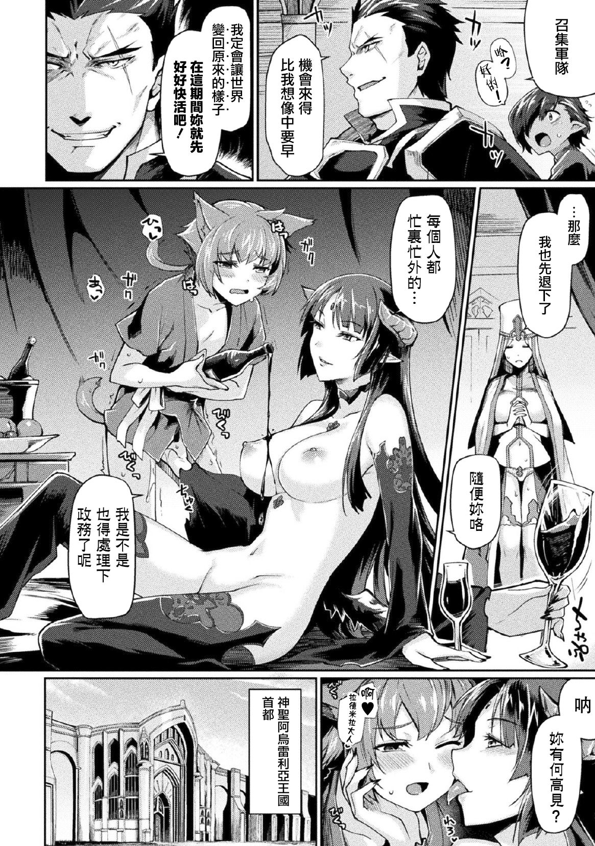 [Manga] Black Beast 2 - The City of Immorality Is Die into Lust, Again - THE COMIC Episode 1 Single book, big breasts#[23P]-19