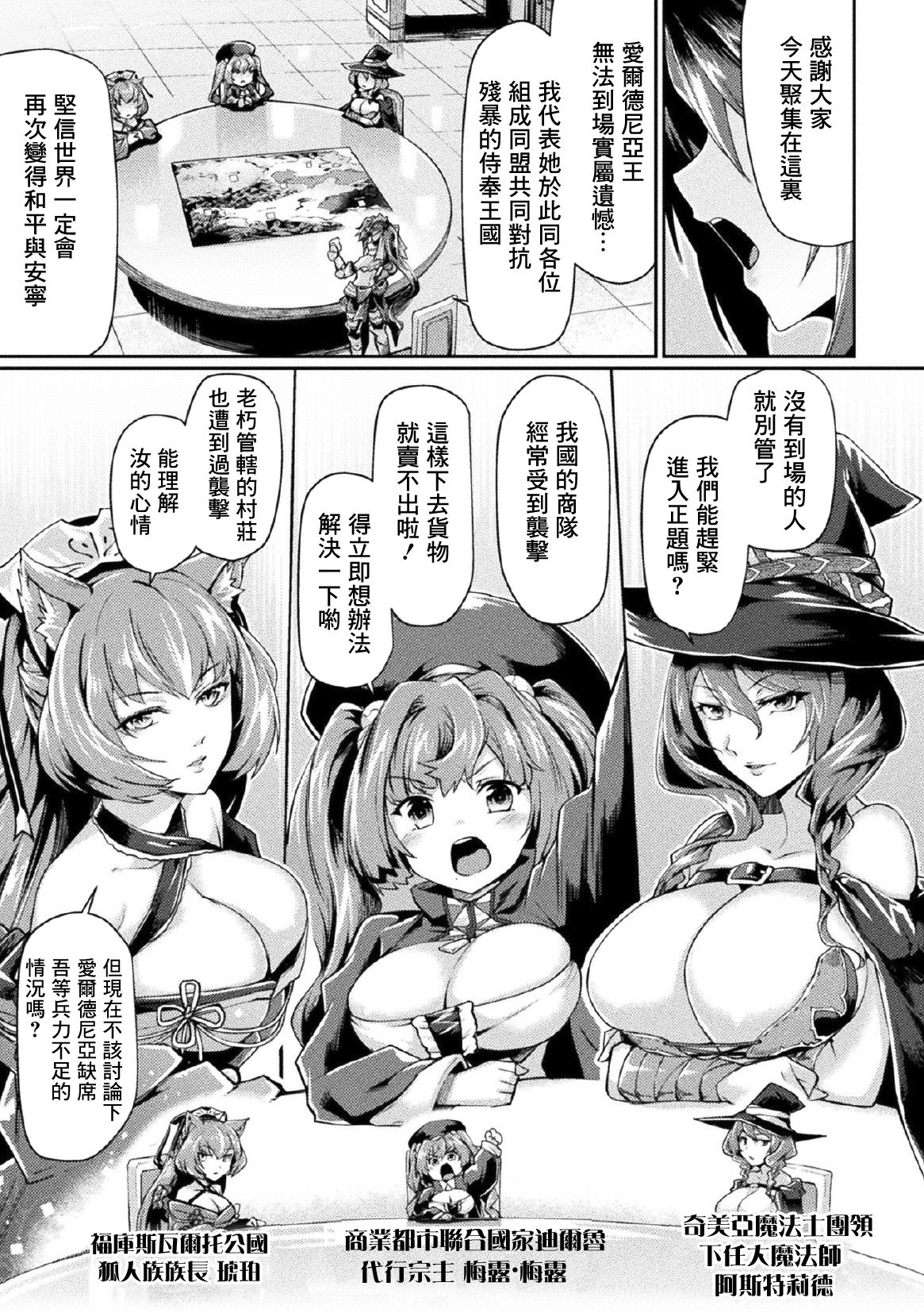[Manga] Black Beast 2 - The City of Immorality Is Die into Lust, Again - THE COMIC Episode 1 Single book, big breasts#[23P]-20