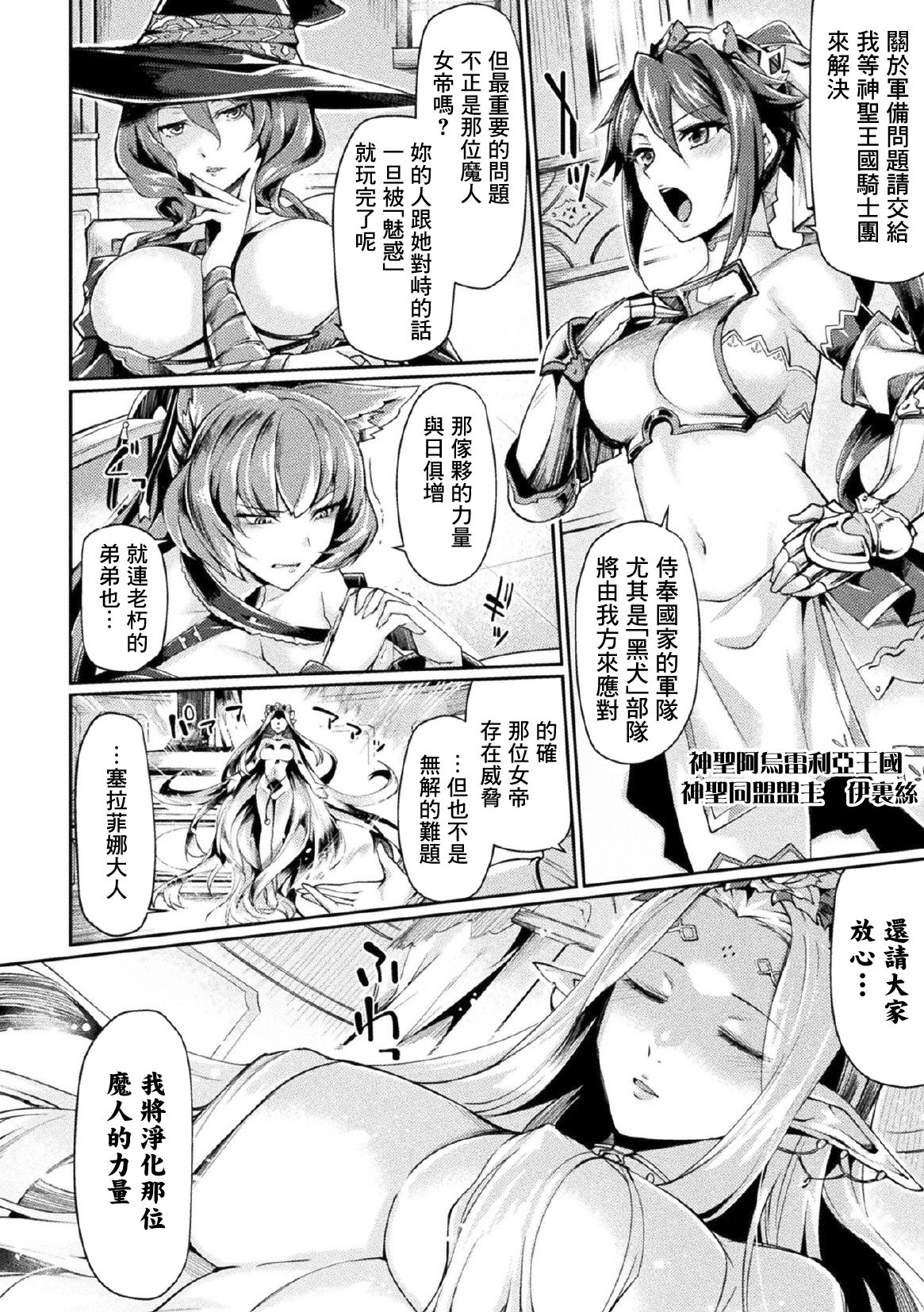 [Manga] Black Beast 2 - The City of Immorality Is Die into Lust, Again - THE COMIC Episode 1 Single book, big breasts#[23P]-21